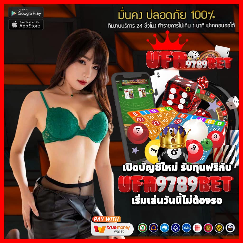 เปิดบัญชีใหม่ กับ ufa9789bet